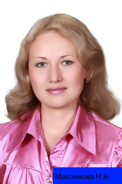 maksimova.jpg