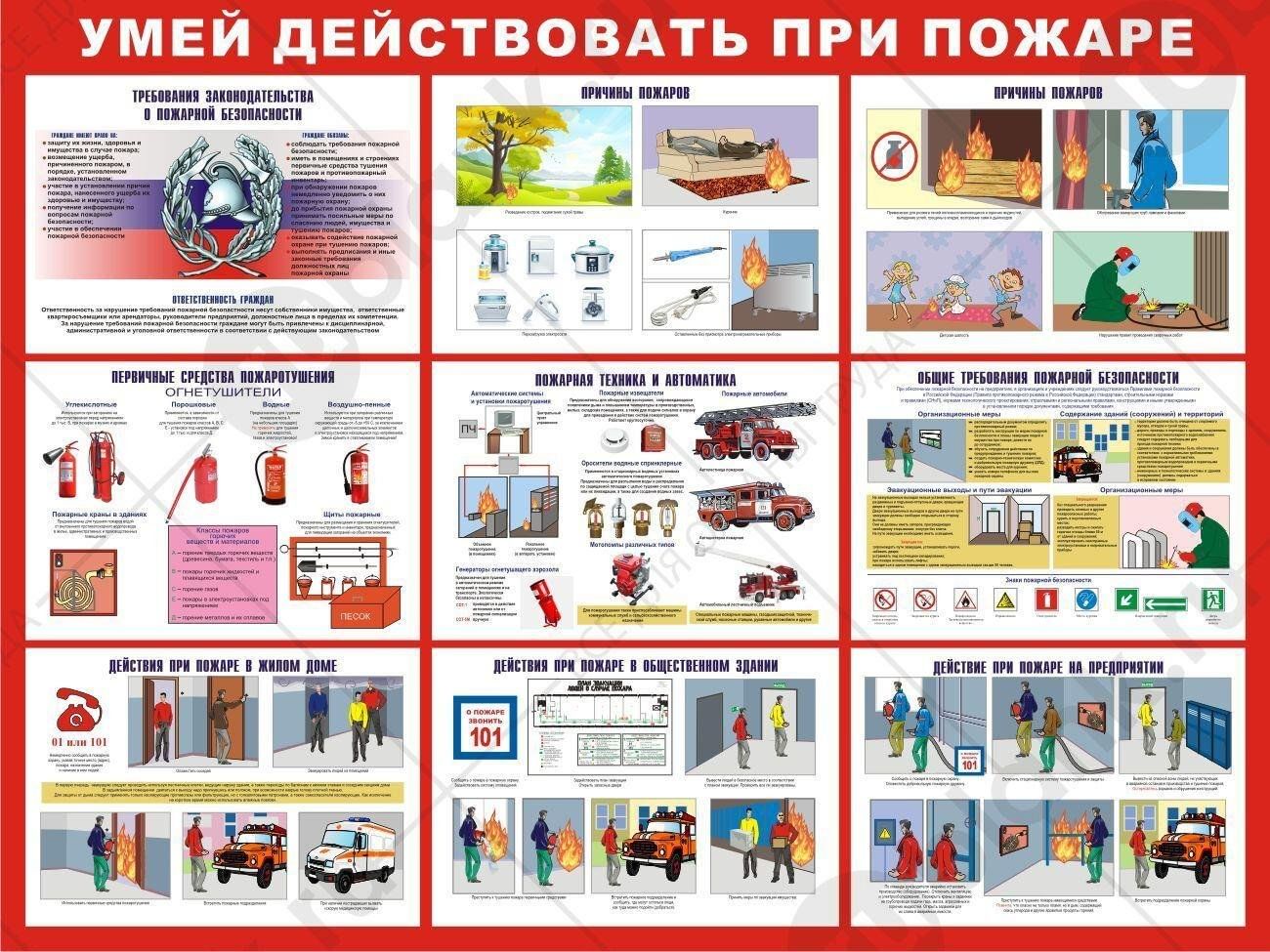 пожар1.jpg